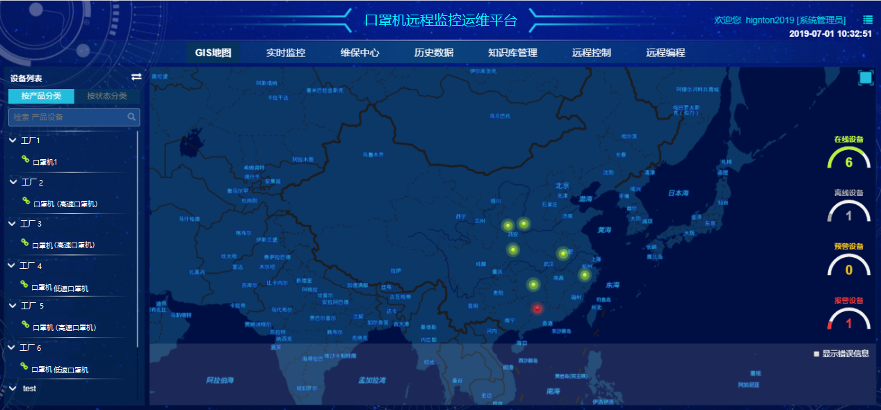 口罩機遠(yuǎn)程監(jiān)控運維平臺