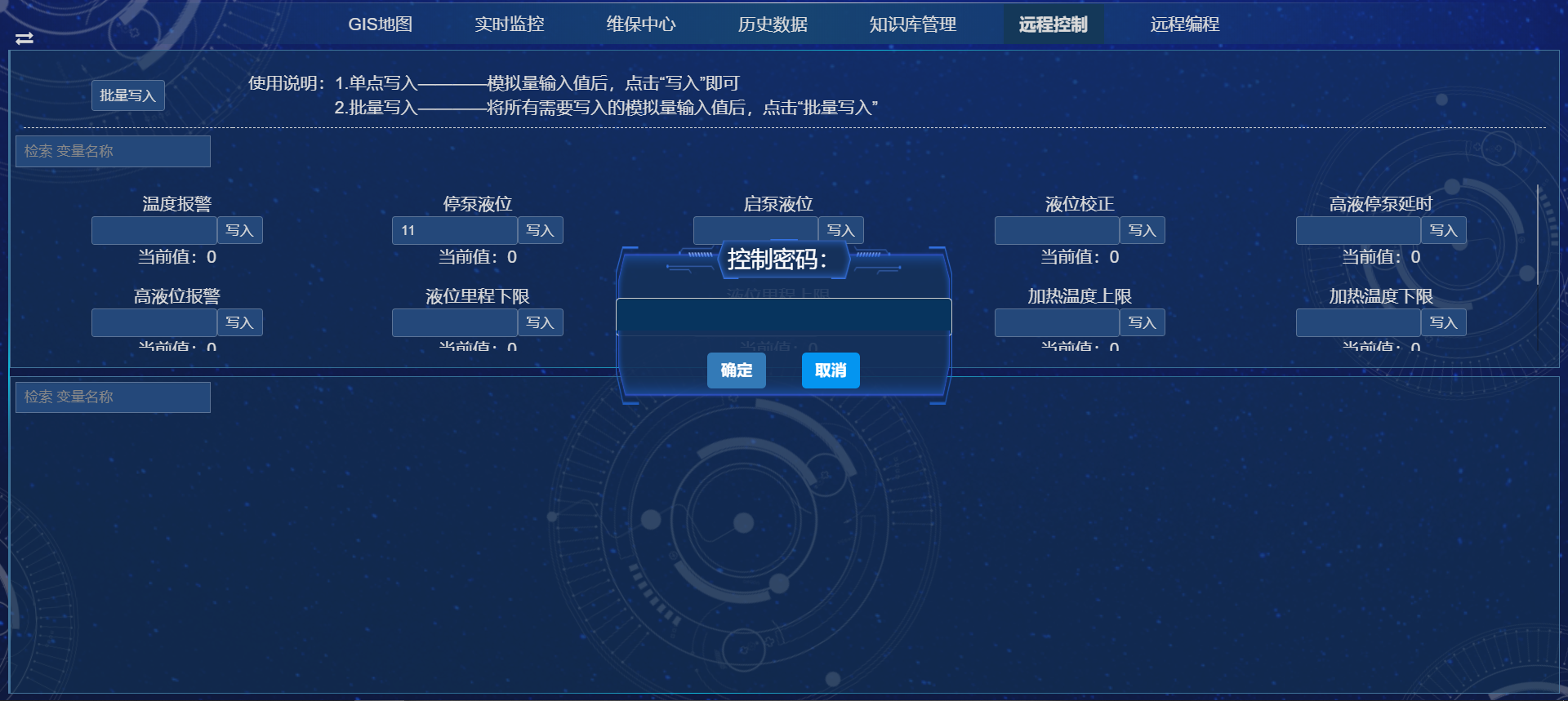 口罩機遠(yuǎn)程控制